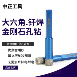 Factory direct supply hexagonal handle Emery brazing marble hole opener large hexagonal brazing diamond hole drill