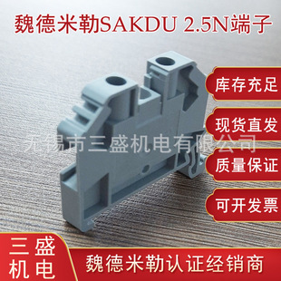 κ������SAKDU 2.5N���� 1485790000ȫ��ԭ�b��Ʒ