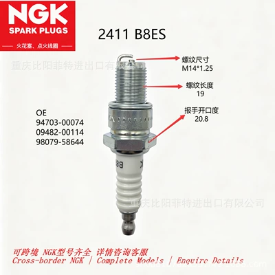 NGK 2411 B8ES spark Alışdırma şamı (Sveçalar)