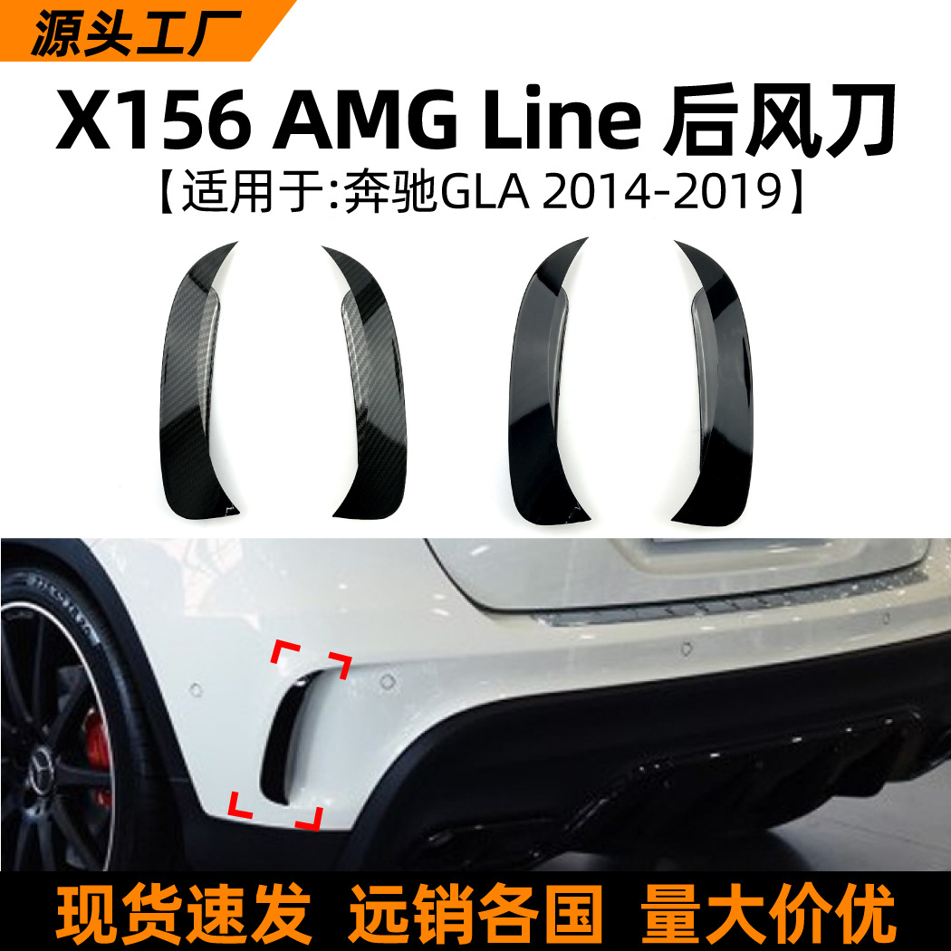 Pegatina Decorativa de Salida de Aire Trasera Mercedes-Benz GLA Clase X156 GLA260 GLA45 de ABS Autoadhesivo