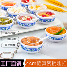 mini������耳׿�4cm΢�sʳ�����ʳ���Ї��L����С�YƷ��ʳģ��