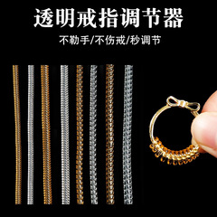 戒指调节器饰品戒指圈口改小缠绕线透明隐形保护套TPU防滑弹簧线
