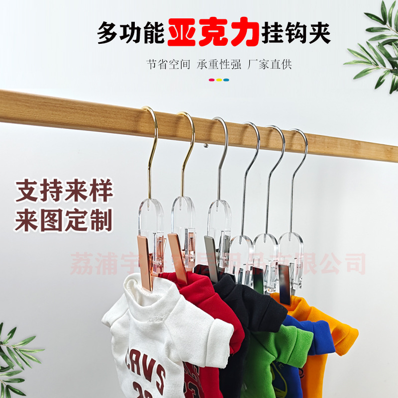 Clothing Store Coat and Shoe Clips Multifunctional Crystal Acrylic Metal Hooks Single Clip Hanger Clip Pants Clip Non-Slip Support