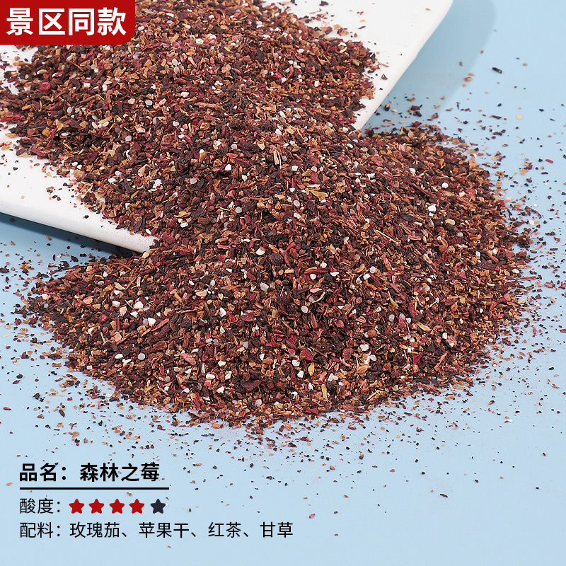 포레스트베리 [잘게 썬 것] [중산] - [30g] 무료 운남 황석 설탕