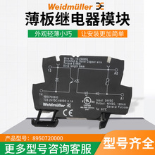 TERMSERIES固态继电器1127170000魏德米勒TOS24VDC24VDC2A