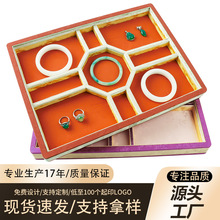 定制国风首饰盘高级感珠宝玉器饰品收纳托盘直播摆放展示道具盘子