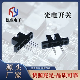 光电开关;光电器件;光电传感器