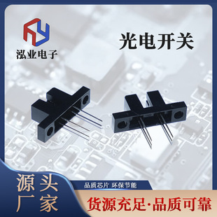 Opposite photoelectric switch motor speed measuring photoelectric switch industrial production equipment photoelectric sensor factory wholesale