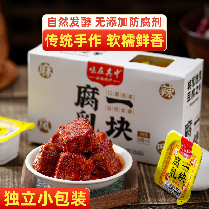 独立した小包装の豆腐、雲南名物カビ豆腐、煮豆腐、赤角油豆腐、スパイシーミール|undefined