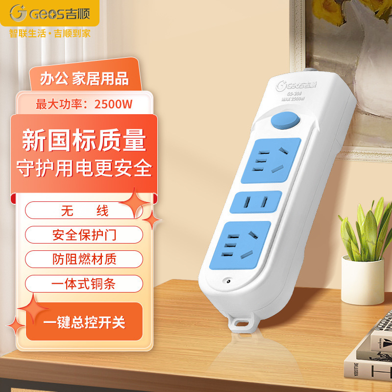 Jishun zócalo de oficinas de cobre puro placa de enchufe doméstica multi-inchufe con línea nueva placa de enchufe estándar nacional al por mayor