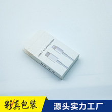 安卓数据线卡纸盒小批量定制苹果三星小米外设新款可定制通用包装