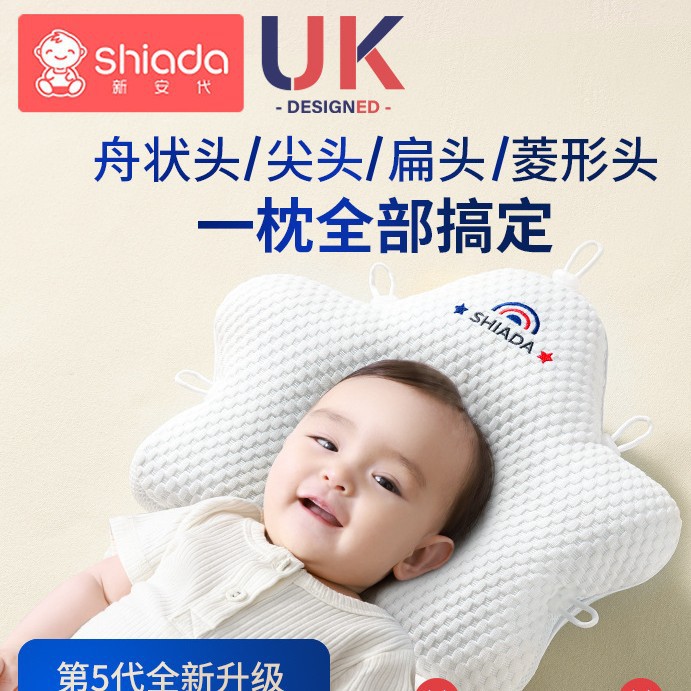 Spot almohada con forma de bebé tipo de cabeza correctiva cabeza anti-desviación del recién nacido 0-6 meses bebé recostada almohada estrella de mar
