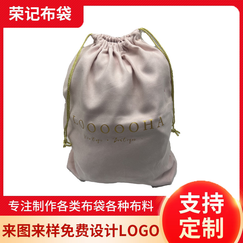 来图设计烫金工艺束口袋粉红色棉布袋帆布袋色丁袋仿皮绒布水刺布