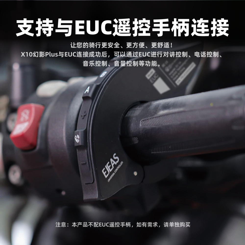 Ejeas New Hundred-Person Mesh Simultaneous Intercom Motorcycle Helmet Interphone Replaceable Color Shell Ai Control