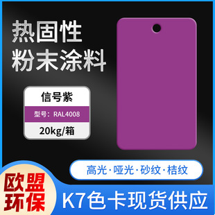RAL4008��̖�ϟ���Է�ĩ�T�� ������o늇��T�ӹ��������ܷ�