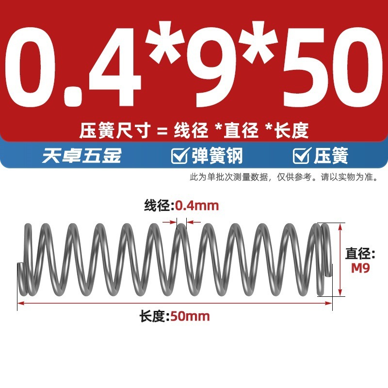 线径0.4 0.5 0.6mm 弹簧钢 压簧压缩压力大小弹簧 减震回位Y型簧|undefined