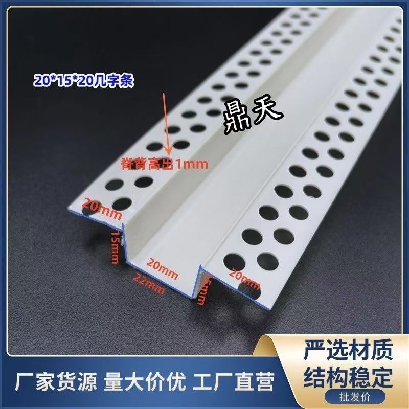 卓富几字条U型凹槽收口PVC阴阳角线吊顶工艺槽滴水线分隔条
