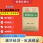 改性传动45203010pom