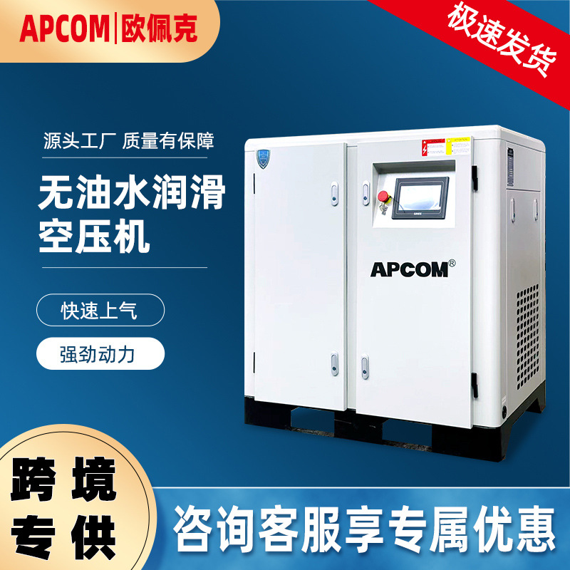 低压无油75kw水润滑螺杆式气泵空气压缩机15千瓦永磁变频空压机