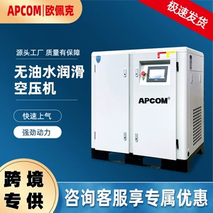 Low-pressure oil-free 75kw water-lubricated screw air compressor 15kw permanent magnet variable frequency air compressor