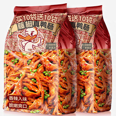 藤椒鸭肠非湖南开袋即食麻香辣鸭货解馋卤味熟零食休闲小吃食品批