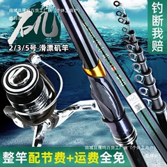 日本輸入の新しい釣り竿、カーボン遠投スライドフローティングロッド、大型ガイドリング釣り竿、海竿