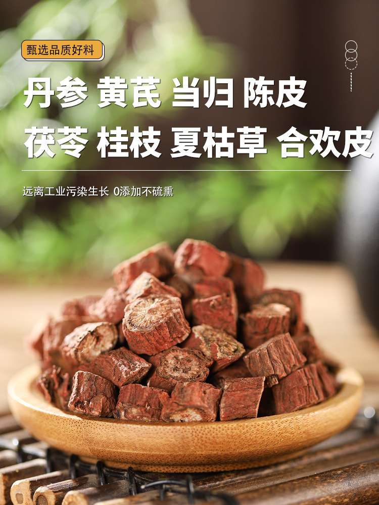 Dan Shen Huang Qi Dang Gui Herbal Blend 10g Dried Chinese Herbs for Decoction and Daily Tea overview