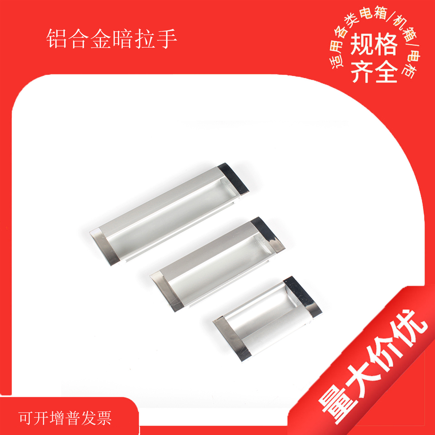 铁皮文件柜配件铝合金现代简约内嵌拉手移动推拉门把手衣柜拉手96