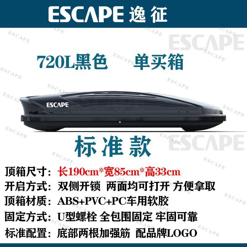 Roof rack, Universal Large Capacity Wide - 600l-with-dedicated-crossbars-set-upgraded-gloss-black