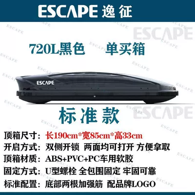 Roof rack, Luggage Rack - 720l-single-suitcase-standard-model-shining-black