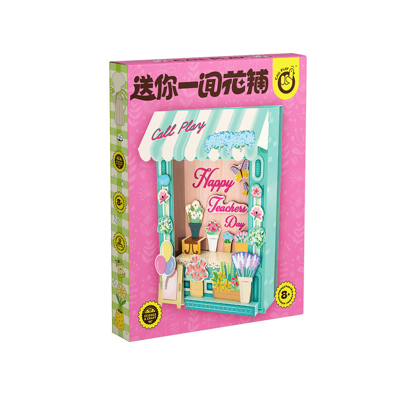 科答鸭送你一间花铺教师节节日主题礼物手工立体DIY录音留言贺卡|undefined