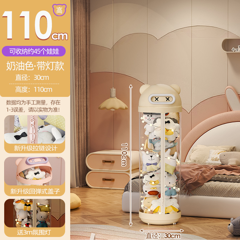 人形収納桶ぬいぐるみ収納かご人形人形収納筒子供円柱透明整理箱蓋付き|undefined