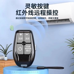 ユニバーサルエアコンリモコン、設定不要、あらゆるブランドの吊り下げキャビネットマシン、多機能、ユニバーサル、寝室とリビングルームを制御可能