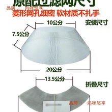 吸通用配件圆油网樱花适用油烟机过滤网抽烟机老款脱排网罩内老式