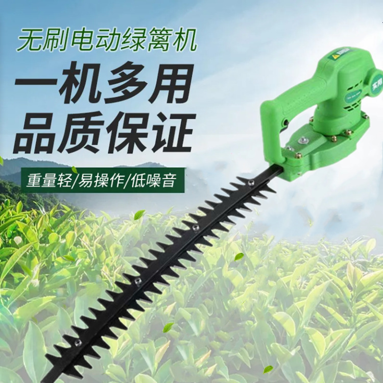绿化造型用修剪机 无刷大功率款便携式双刃绿篱机 小型轻便篱笆剪