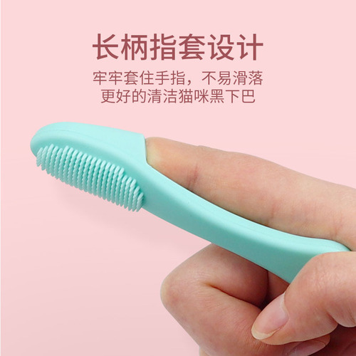 Cat black chin cleaning brush silicone brush cleaning pet cat dog comb chin toothbrush cleaner