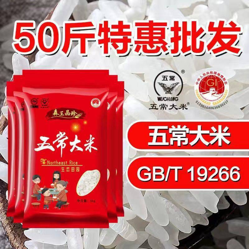 【뜨거운 판매】우창 쌀 25kg