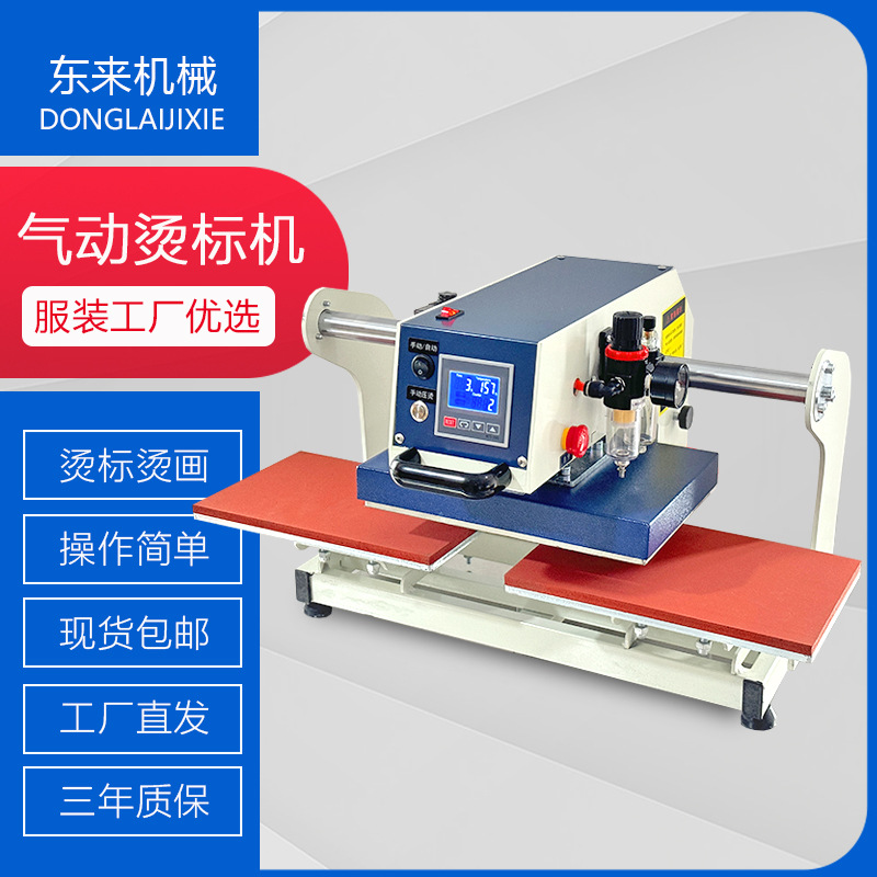 气动双工位烫标机自动烫画机热转印压烫压印衣服装烫钻压logo补压