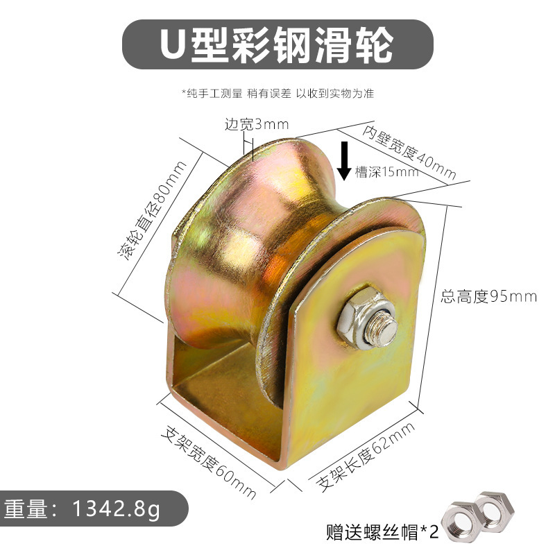 重型レールプーリーv型u型H型玄関ガイドアングルカラー鋼押し障子プーリー工業現場卸売り|undefined