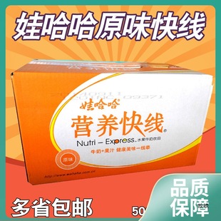 Wahaha Nutrition Express Red Date and Wolfberry Flavor 500ml/15 Bottles Full Box Large Bottle Drink Children's Breakfast Milk
