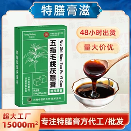 非处方滋补膏;膳食纤维;蛋白粉氨基酸