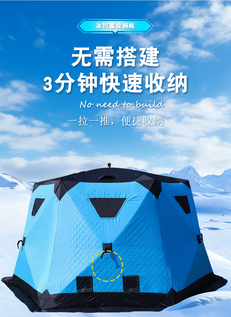 Cross-border outdoor winter fishing tent, winter fishing tent for camping and ice fishing, warm and cold-proof cotton tent, quick-open, specifically for ice fishing