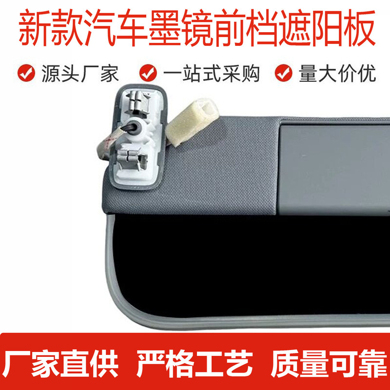 适配 极氪X/007银河L6光影墨镜遮阳板银河E8挡阳板主副驾驶遮光板|undefined