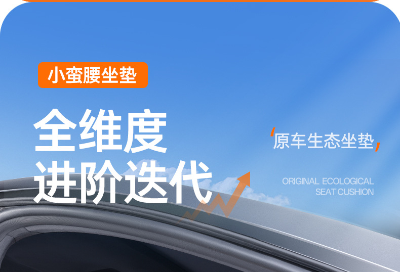Suitable for LeDao L80 full-cover seat cushion, universal for all seasons, slim waist seat cover, car interior accessories