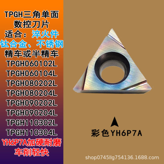 CNC blade TPGH090202L fine turning boring small triangular turning tool grain quenching parts TPGH110302L ceramics