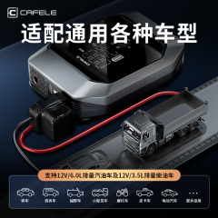 Kafeila cross-border car emergency starting power supply touch screen car air pump all-in-one machine pressure measurement and quick charging