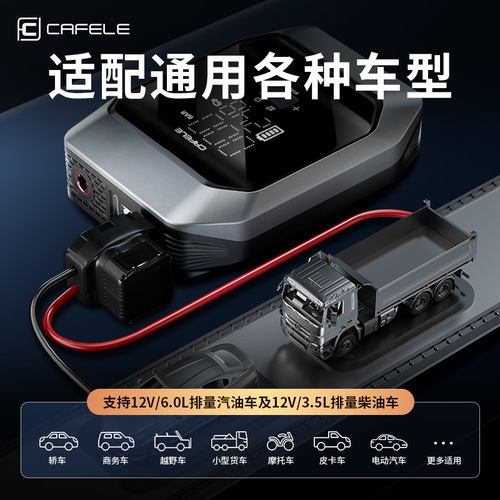 Kafeila cross-border car emergency starting power supply touch screen car air pump all-in-one machine pressure measurement and quick charging