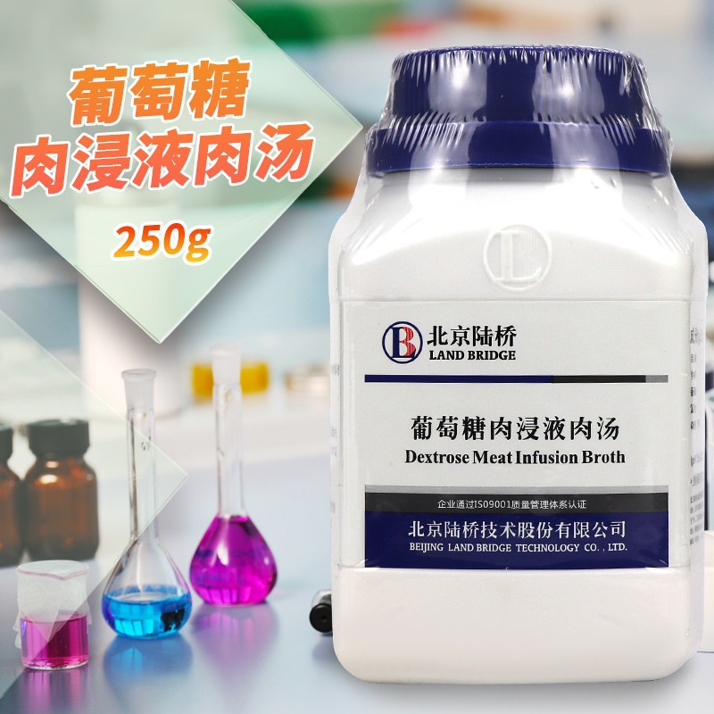 葡萄糖肉浸液肉汤培养基 250g 杭州微生物 北京陆桥 北京三药
