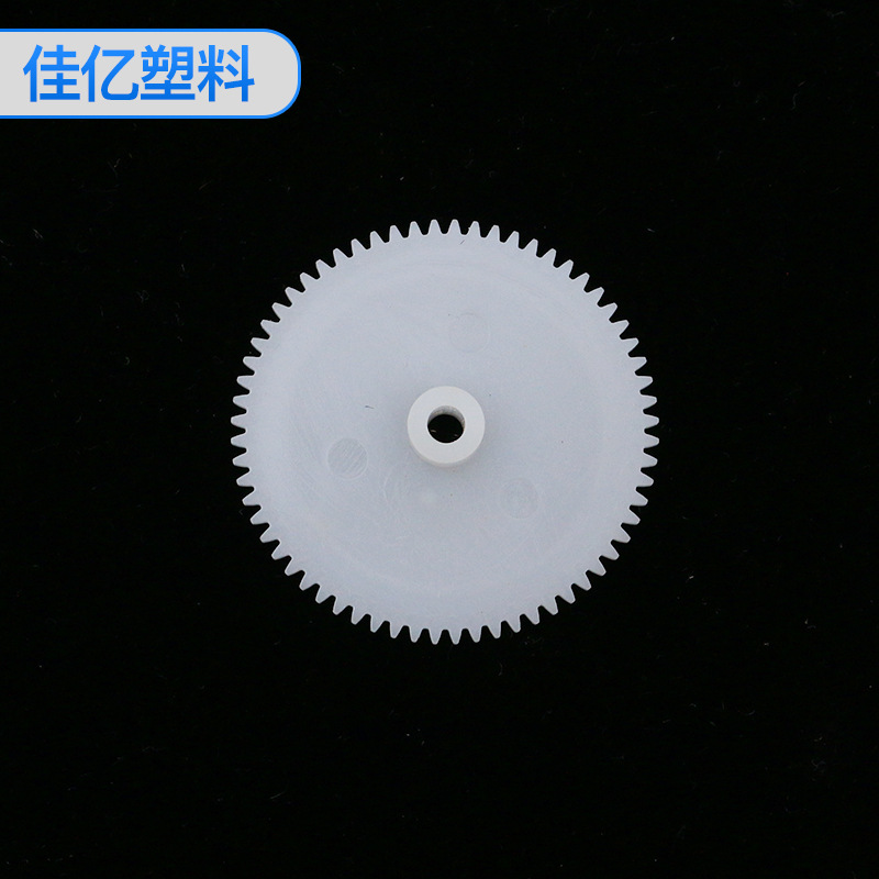 单层齿64齿，模数0.5标准精密塑料齿轮 传动塑胶齿轮玩具马达齿轮