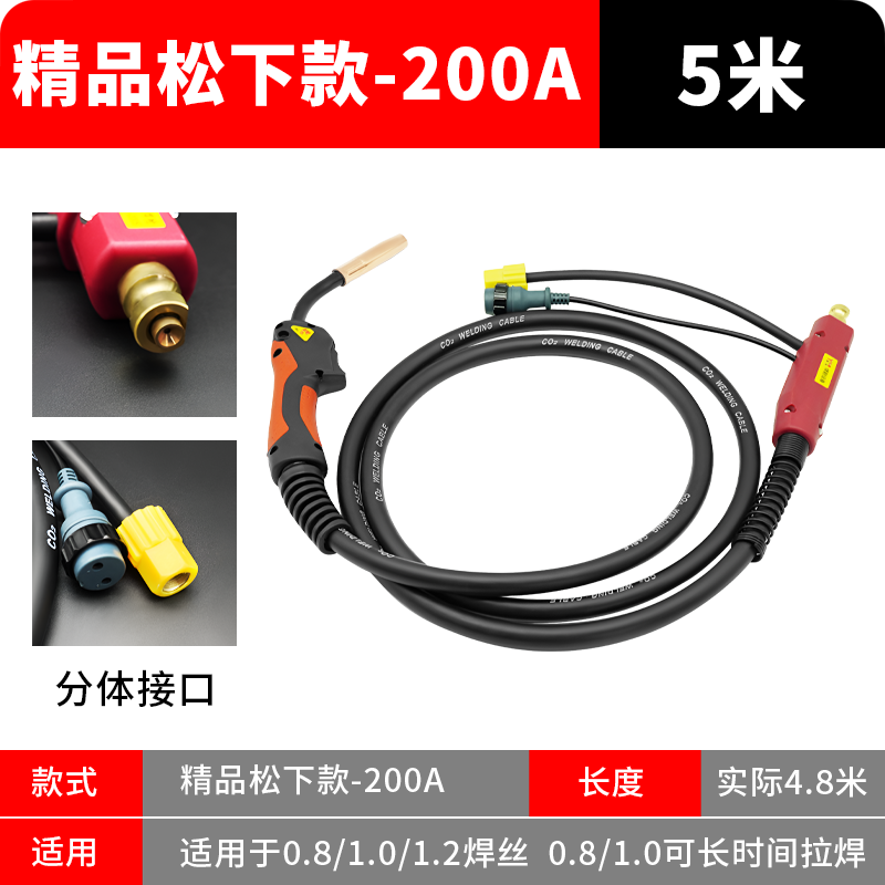 200A Accesorios para pistolas de soldadura de dos garantías
